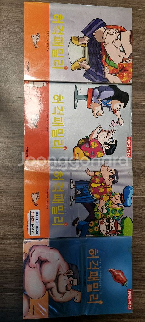 양영순-아색기가2,기동이/신인철-허걱패밀리--2
