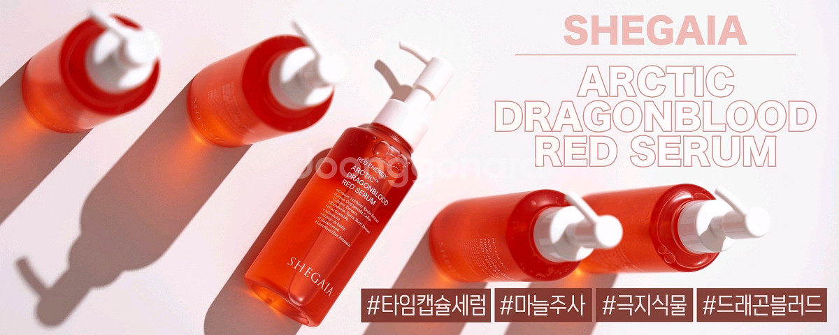 쉬가이아 드래곤블러드 레드세럼 새상품--4