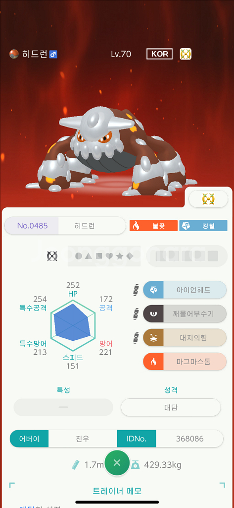 포켓몬스터 닌텐도 레알세 히드런--0