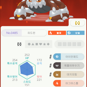 포켓몬스터 닌텐도 레알세 히드런