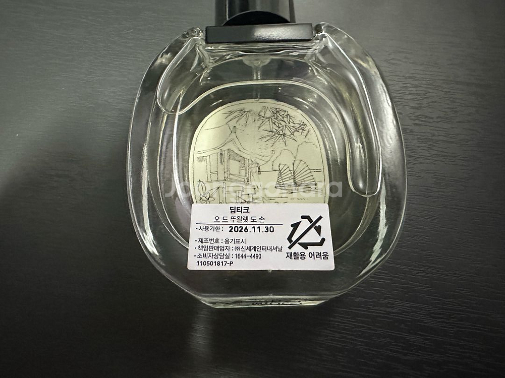 딥티크 도손 EDT 50ml 판매--1