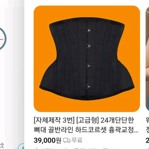 코르셋