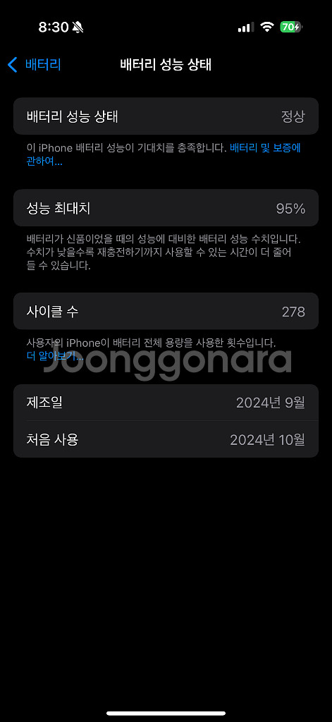 구미)아이폰16프로 512기가 실버>폴드se,7교환--0