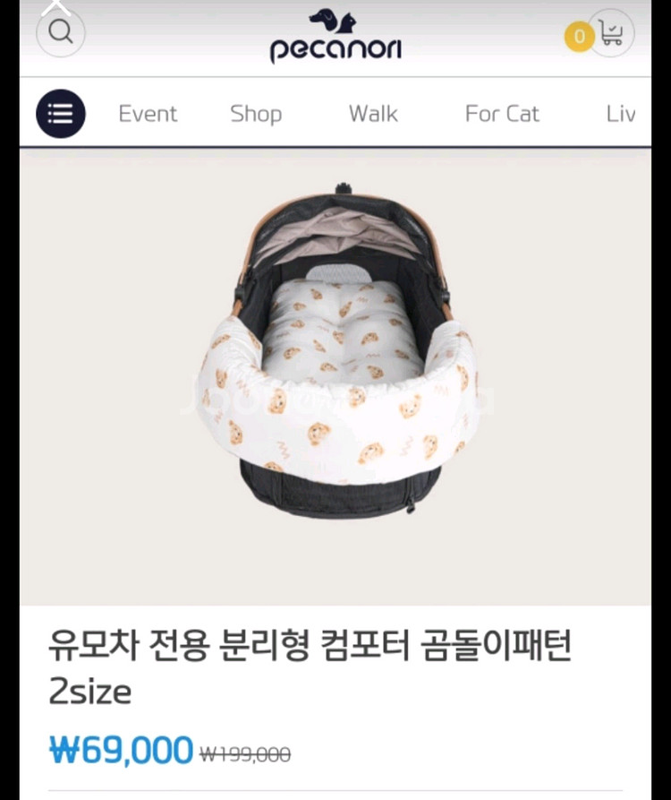 피카노리반려동물유모차컴포터(택포새상품)--0