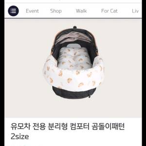피카노리반려동물유모차컴포터(택포새상품)