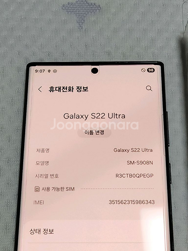 갤럭시 S22울트라 블랙+ 가죽케이스 새상품--7