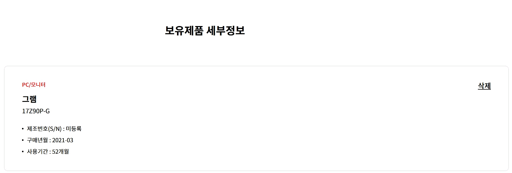 LG 그램 17 노트북 (21년도 구매)--5