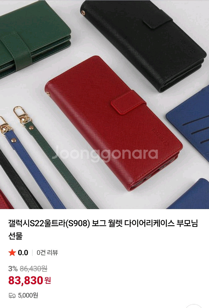 갤럭시 S22울트라 블랙+ 가죽케이스 새상품--16