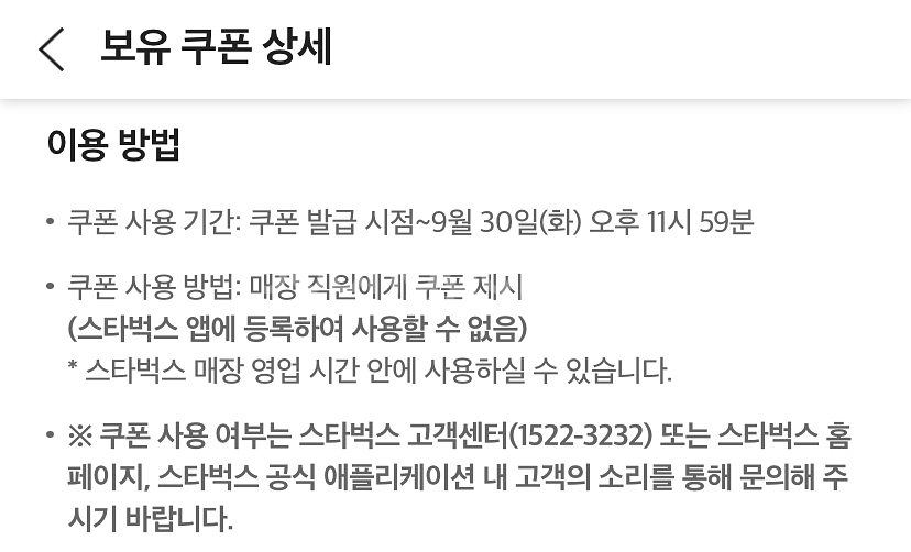 스타벅스 카페 아메리카노 Tall (4장)--1