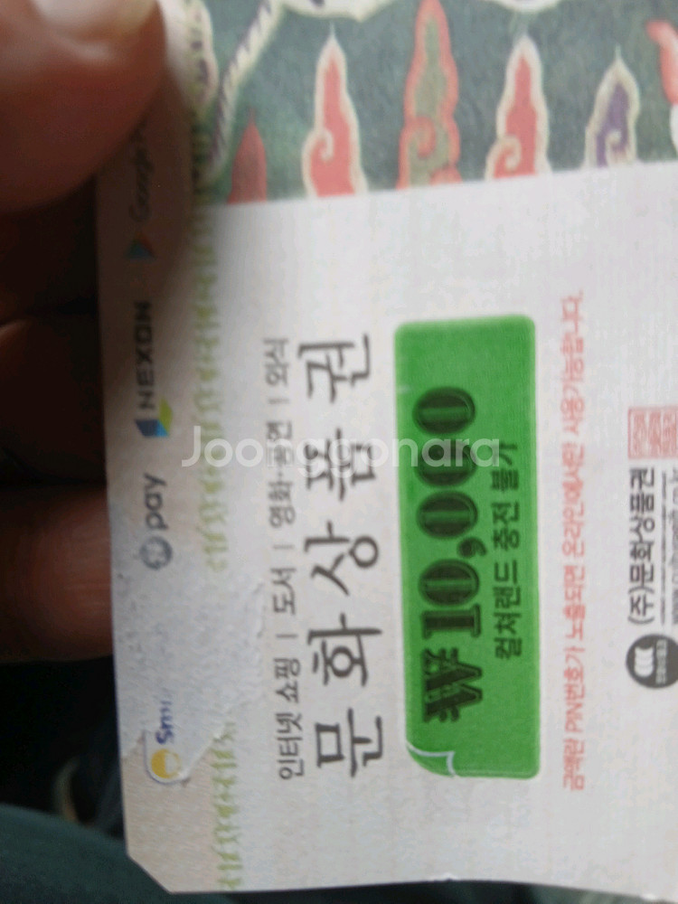 문화상품권 1만원권--0