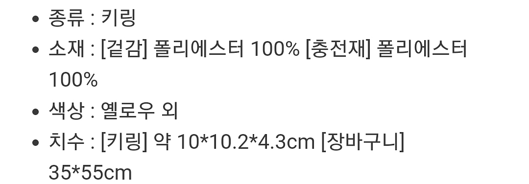 춘식이 장바구니 키링 춘식이인형 카카오프렌즈--6
