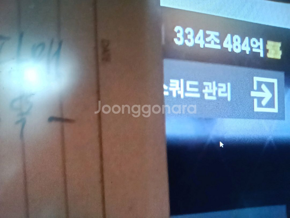 피파4 계정 순비피 334조 판매--0