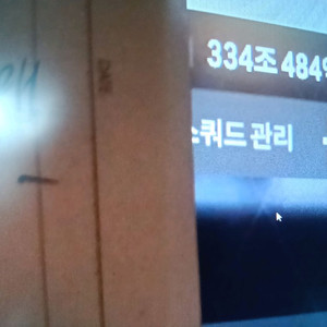 피파4 계정 순비피 334조 판매