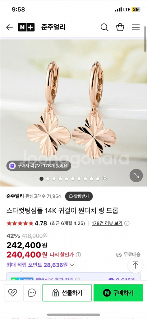 준쥬얼리 금 귀걸이--0