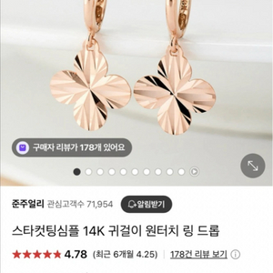 준쥬얼리 금 귀걸이