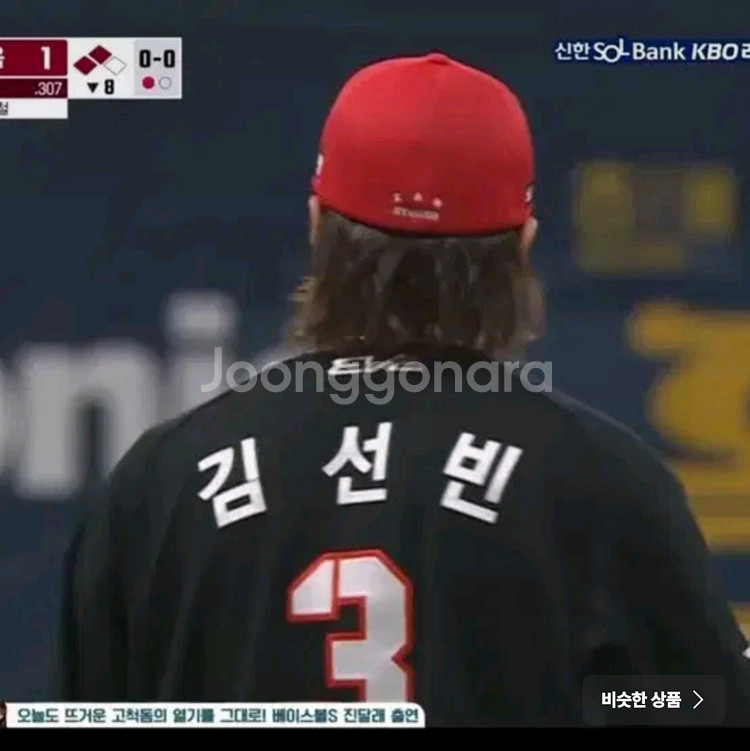 기아타이거즈 아이앱스튜디오 선수지급용 사이즈캡 59호~--0