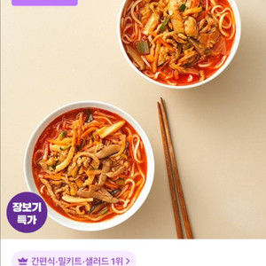 이연복 목란 짬뽕 1만원에 집으로 배송