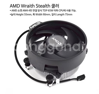 새상품 AMD 레이스 스텔스 CPU 쿨러 (65W)--6
