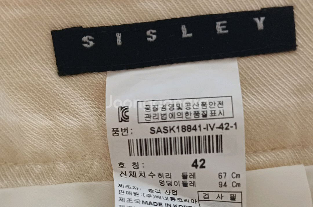 시슬리 스커트 아이보리 42 SISLEY--2