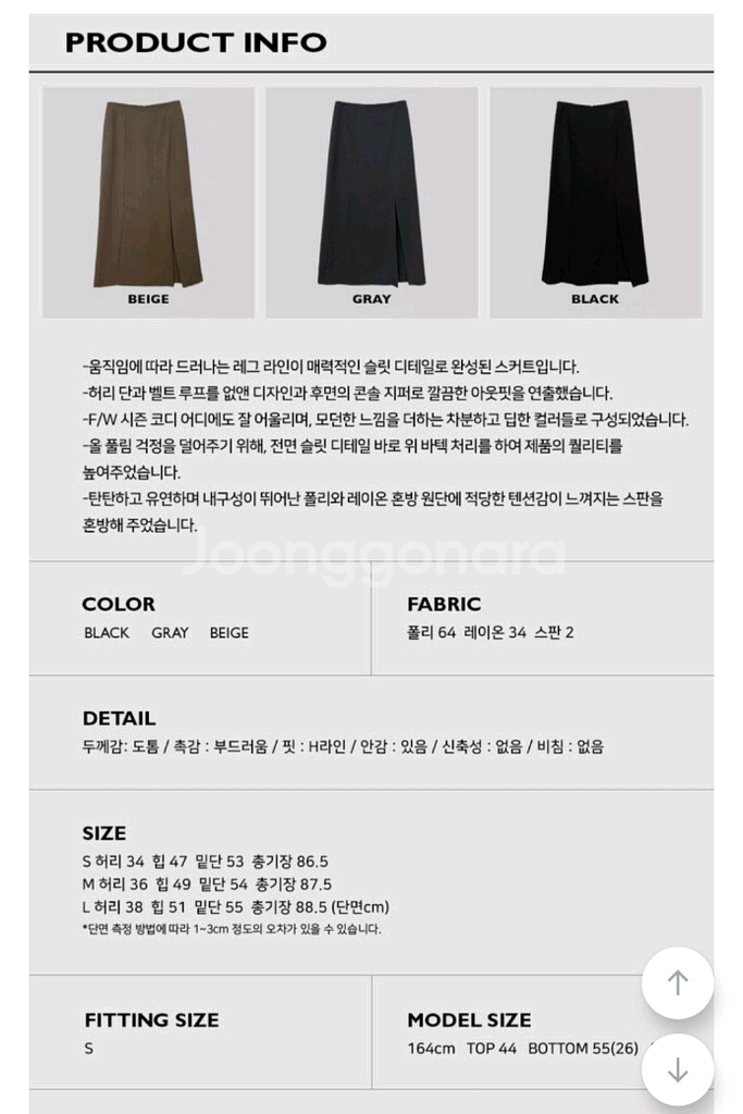 어텀 보그 슬릿 롱 스커트 베이지 S--3