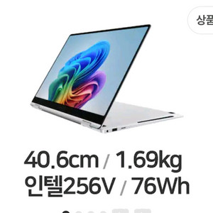 갤럭시 북 5 프로 구매 원합니다