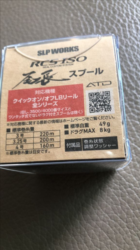 22 다이와 미장 RCS ISO 스풀--1