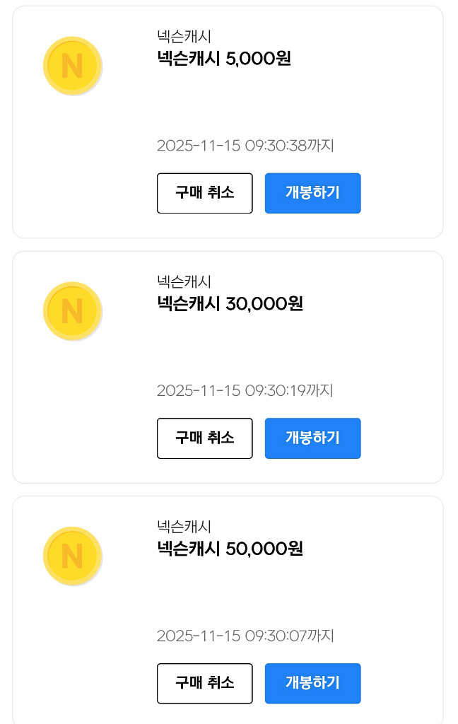 넥슨캐시 85000원 판매합니다.--0