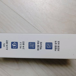 고속 충전기 & 차량용QC3.0 고속 충전기