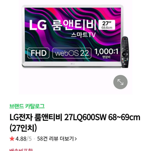 LG room&tv 룸앤티비 2세대 스마트TV 캠핑TV