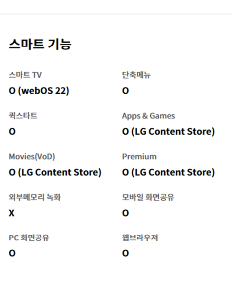 LG room&tv 룸앤티비 2세대 스마트TV 캠핑TV--4