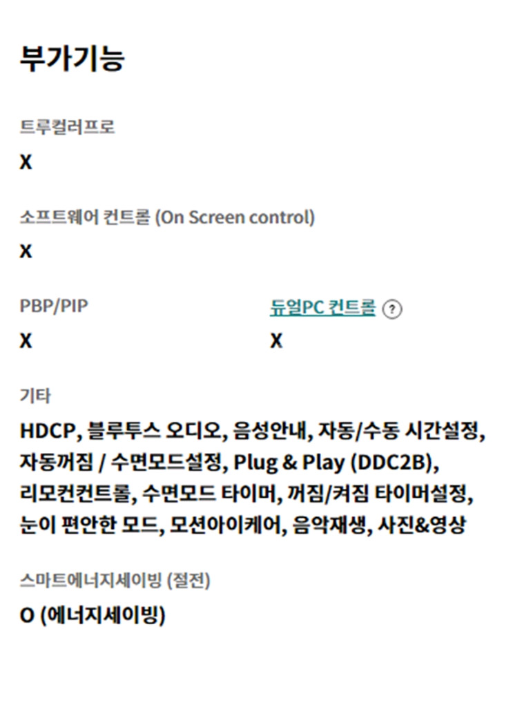 LG room&tv 룸앤티비 2세대 스마트TV 캠핑TV--6