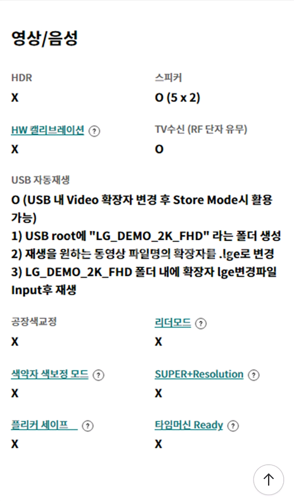 LG room&tv 룸앤티비 2세대 스마트TV 캠핑TV--5