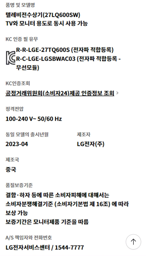 LG room&tv 룸앤티비 2세대 스마트TV 캠핑TV--9