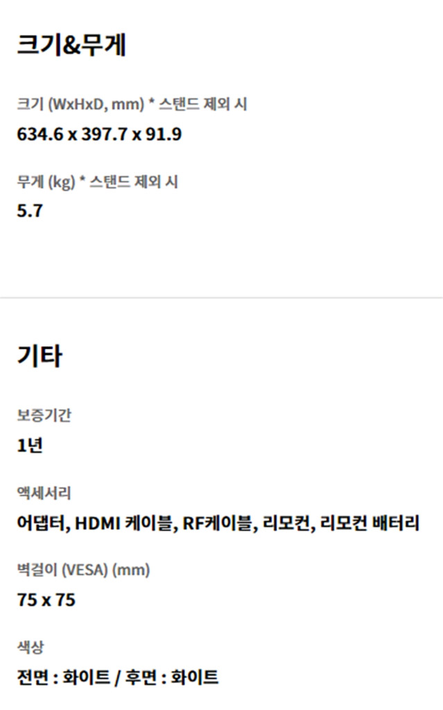 LG room&tv 룸앤티비 2세대 스마트TV 캠핑TV--8