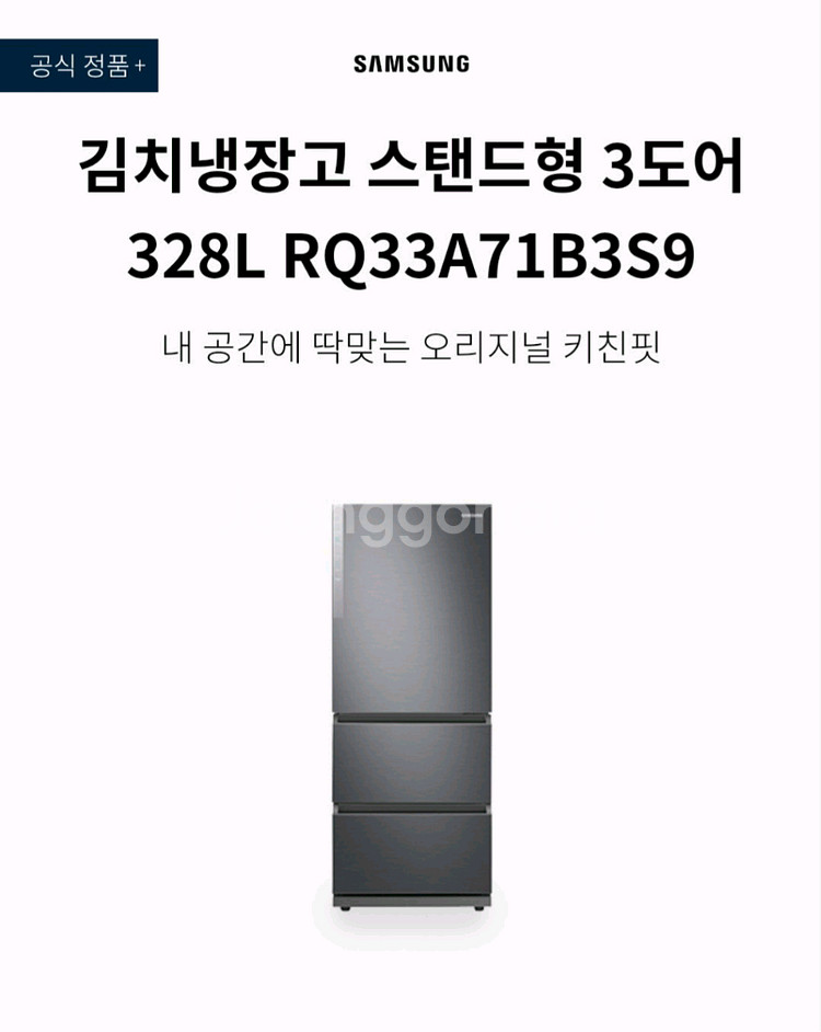삼성 김치플러스 김치냉장고--0