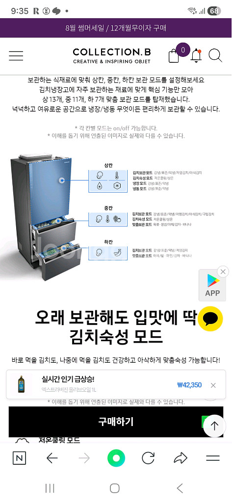 삼성 김치플러스 김치냉장고--1
