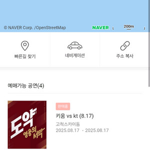 8/17 키움 kt 3루 다크버건디석 207구역 연석