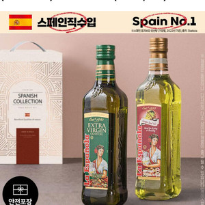 에스파뇰라 올리브유 포도씨유 500ml 2병