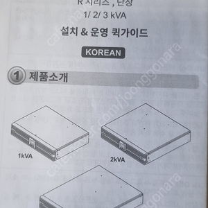 서버 pc 전력백업 장치 3kw 델타 ups
