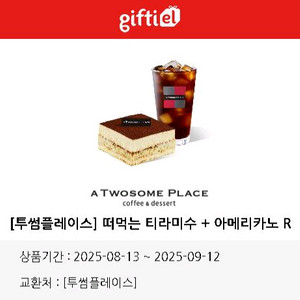 투썸플레이스 떠먹는 티라미수 + 아메리카노 R