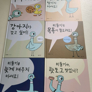 비둘기 전집