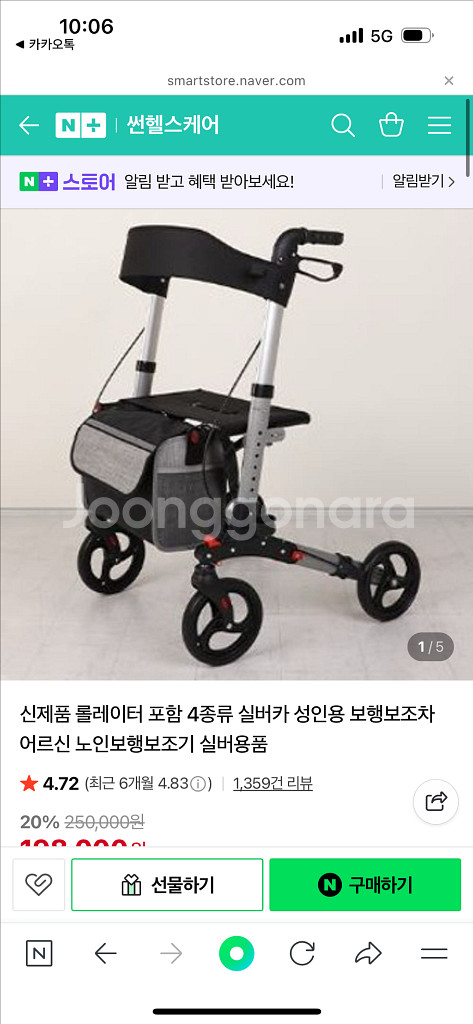 성인 보조보행기 팝니다.--1