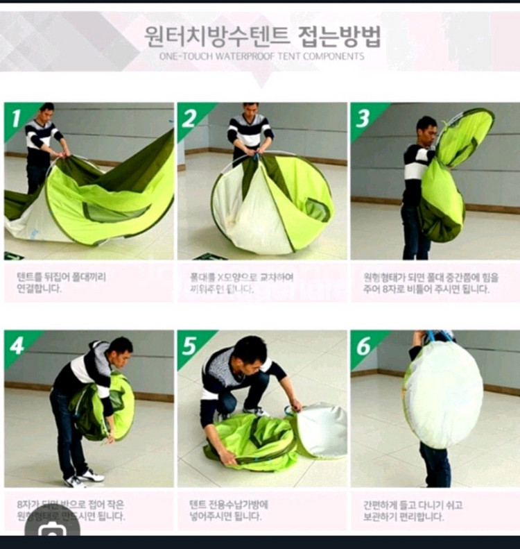 무배새원터치텐트캠핑텐트5인ㅡ6인양문개방방수가방42--4