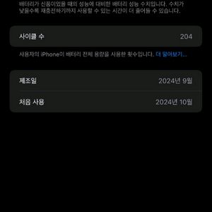 아이폰 16 화이트 프로맥스 256 자급제