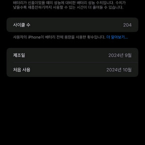 아이폰 16 화이트 프로맥스 256 자급제