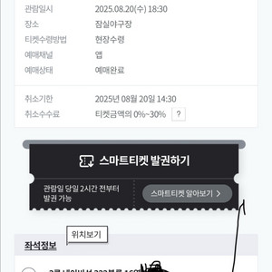 [판매완료]야구장 관람 티켓