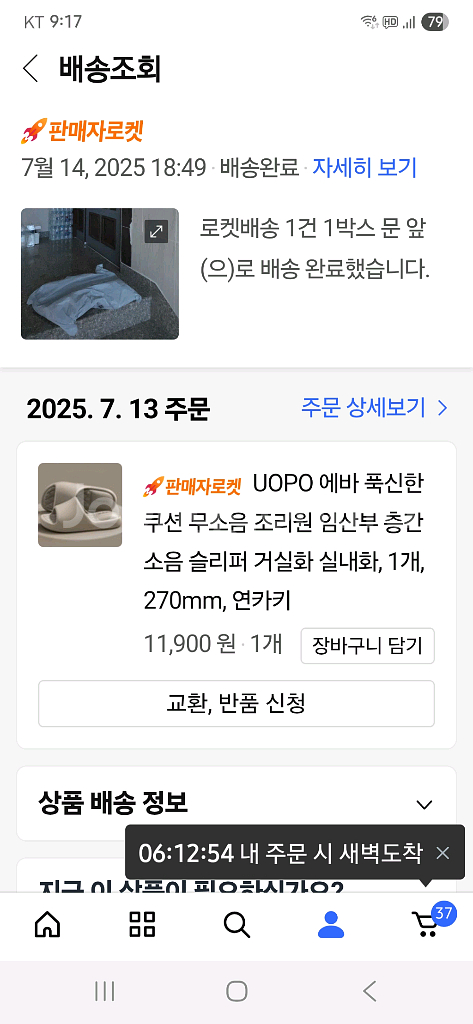 남성실내화--2