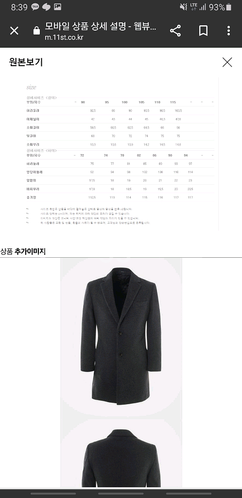 MVIO 체스터필드 코트 100--2