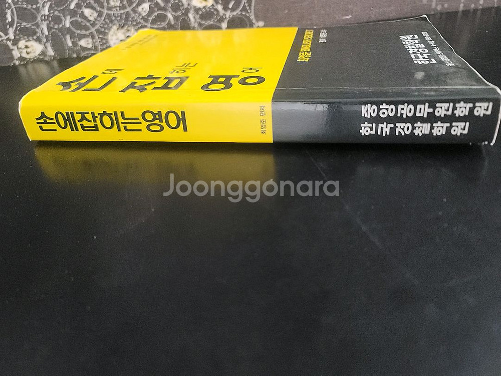 손에 잡히는 영어--1