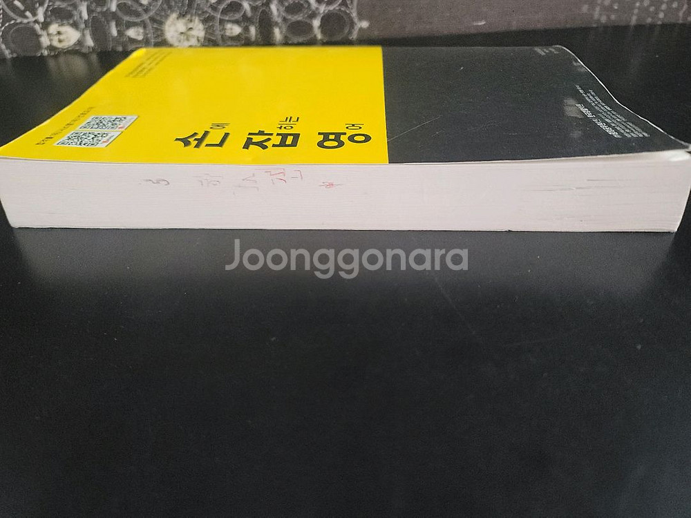 손에 잡히는 영어--2